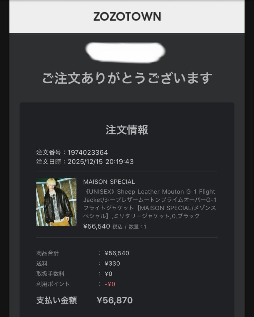メゾンスペシャル　シープレザームートンプライムオーバーG-1フライトジャケット
