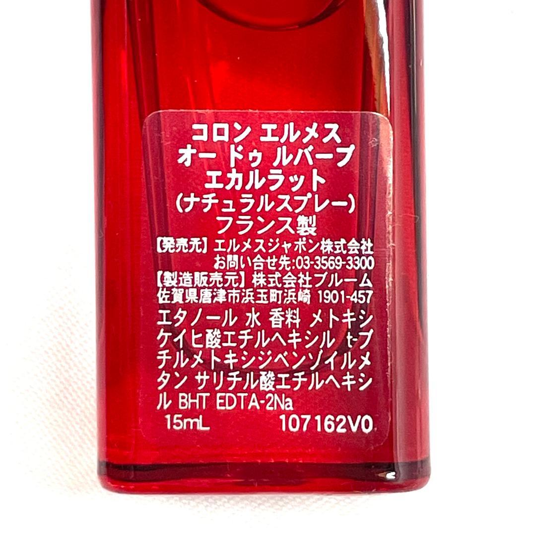 Y512-728　HERMÈS エルメス ミニ香水4本セット