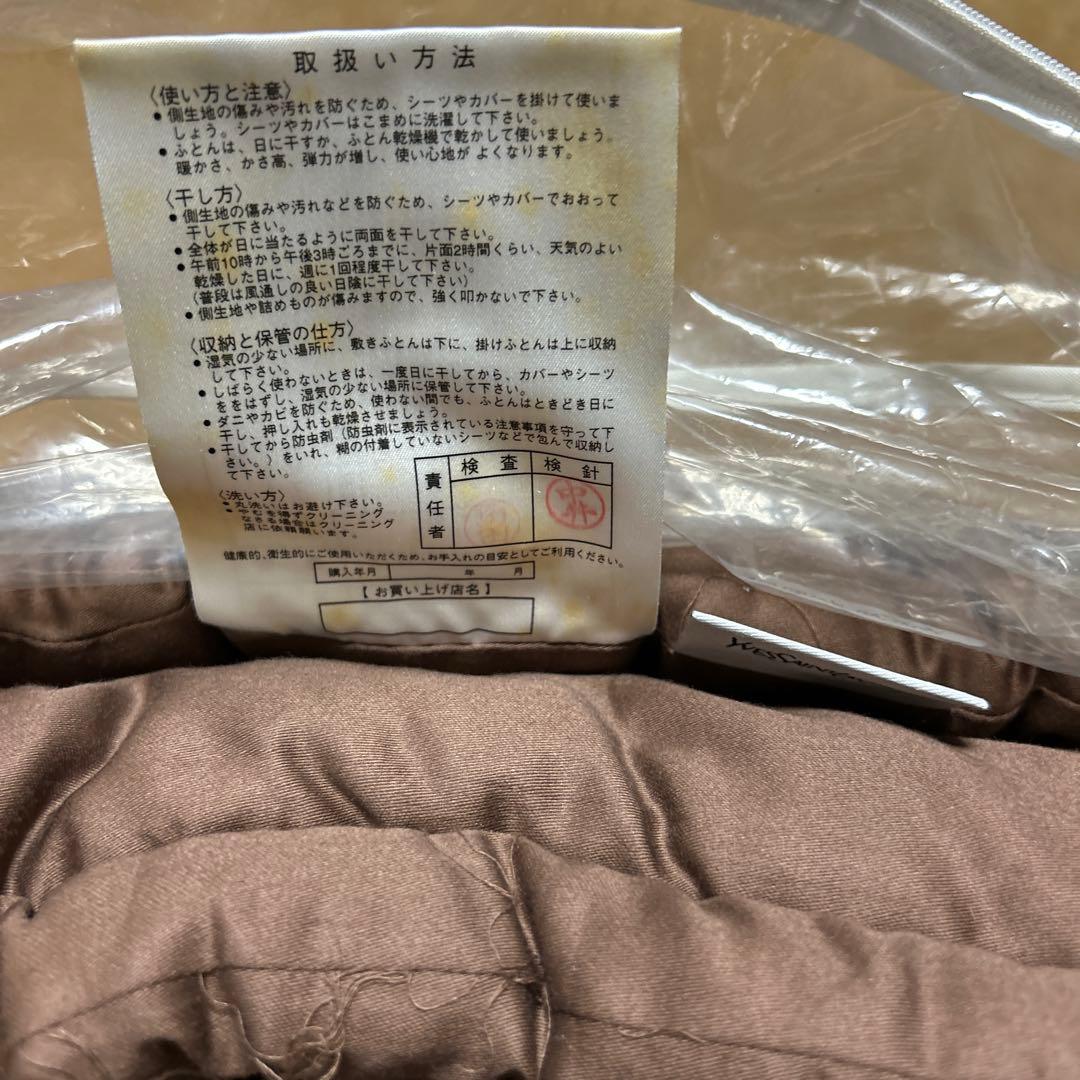 【新品未使用訳あり】イヴ・サンローランこたつ掛け布団200×200㎝