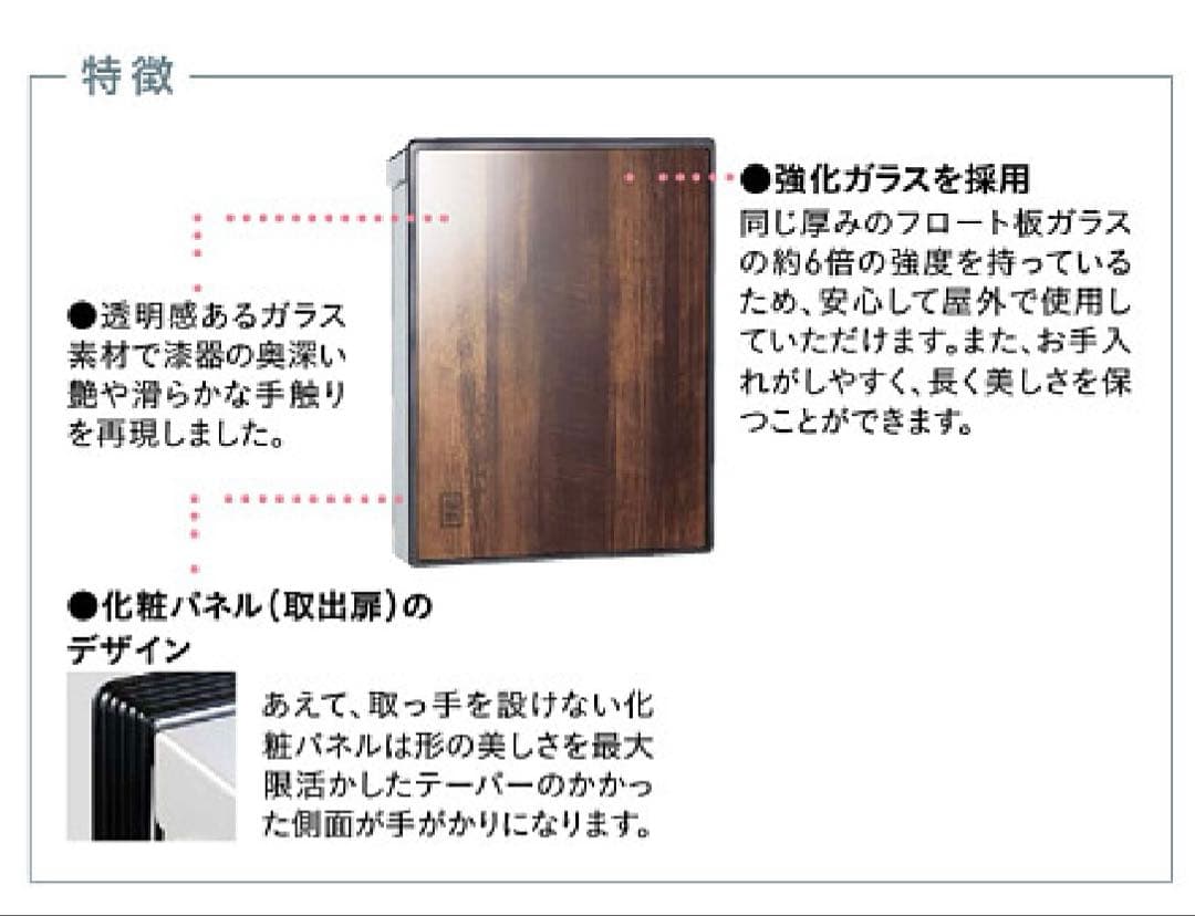 郵便ポスト　プラストブラック左開き　新品未開封