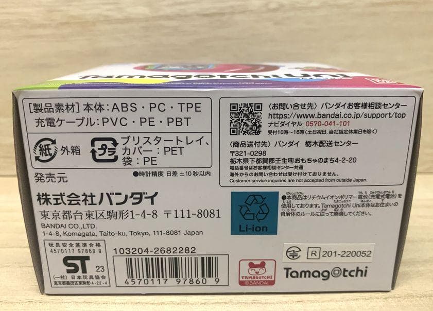 たまごっちユニ　ピンク　未開封品