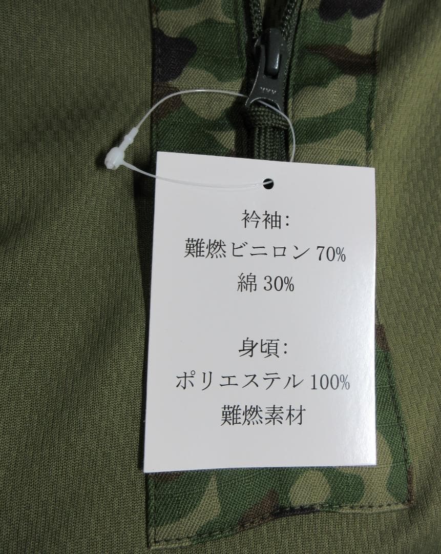 Ｌサイズ陸上自衛隊迷彩のコンバットシャツ（官給品スタイルレプリカ）