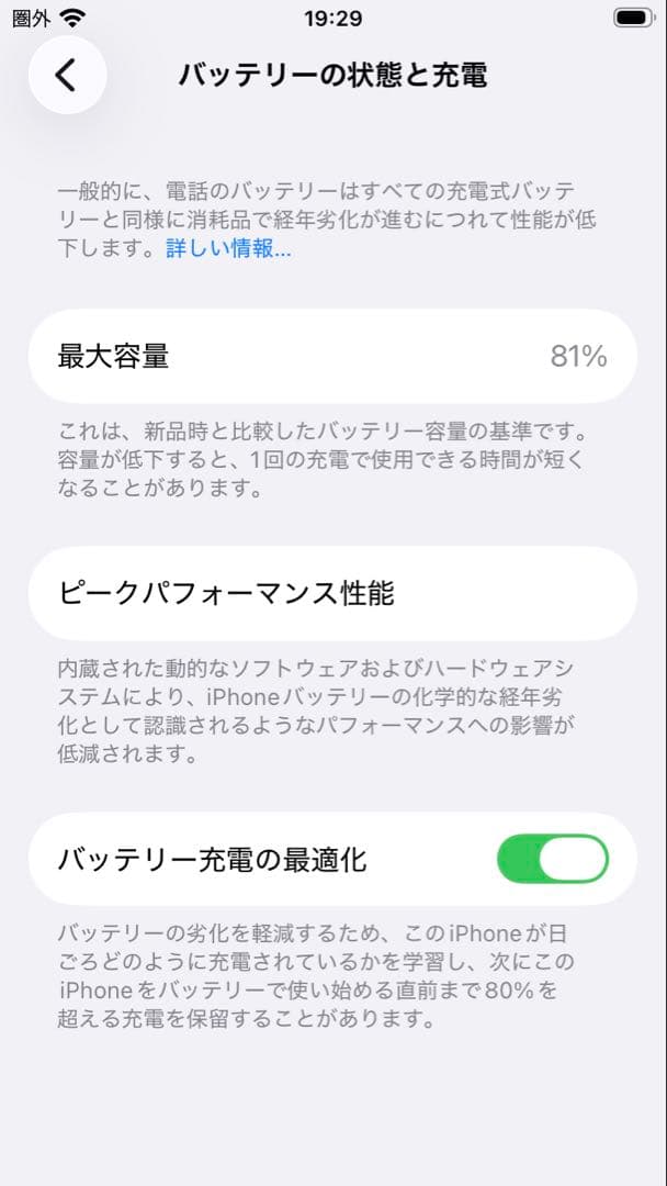 Apple iPhone SE2 ホワイト 本体　カバー付き　箱付き
