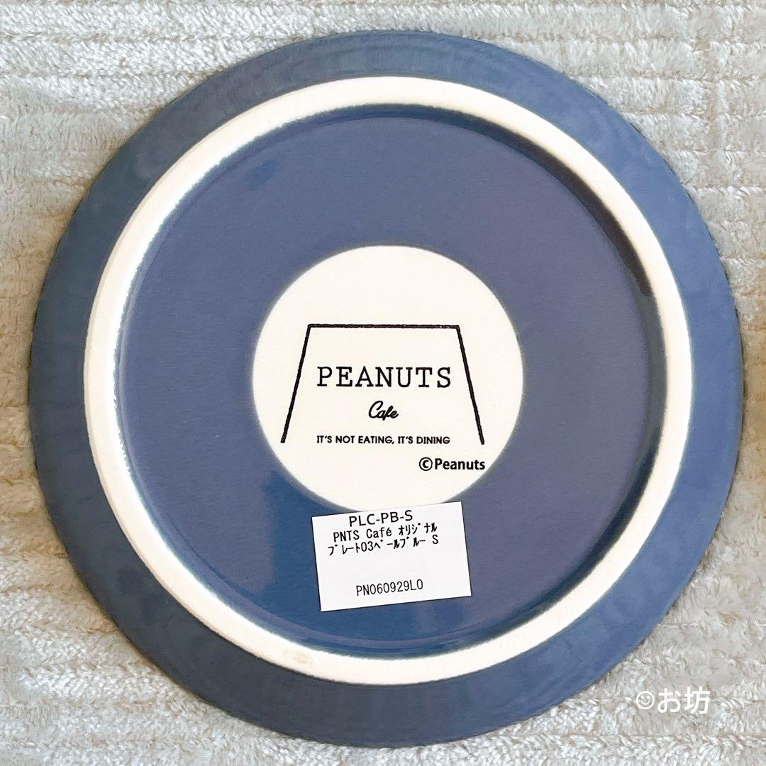 【未使用】PEANUTScafe オリジナルプレート　2枚セット