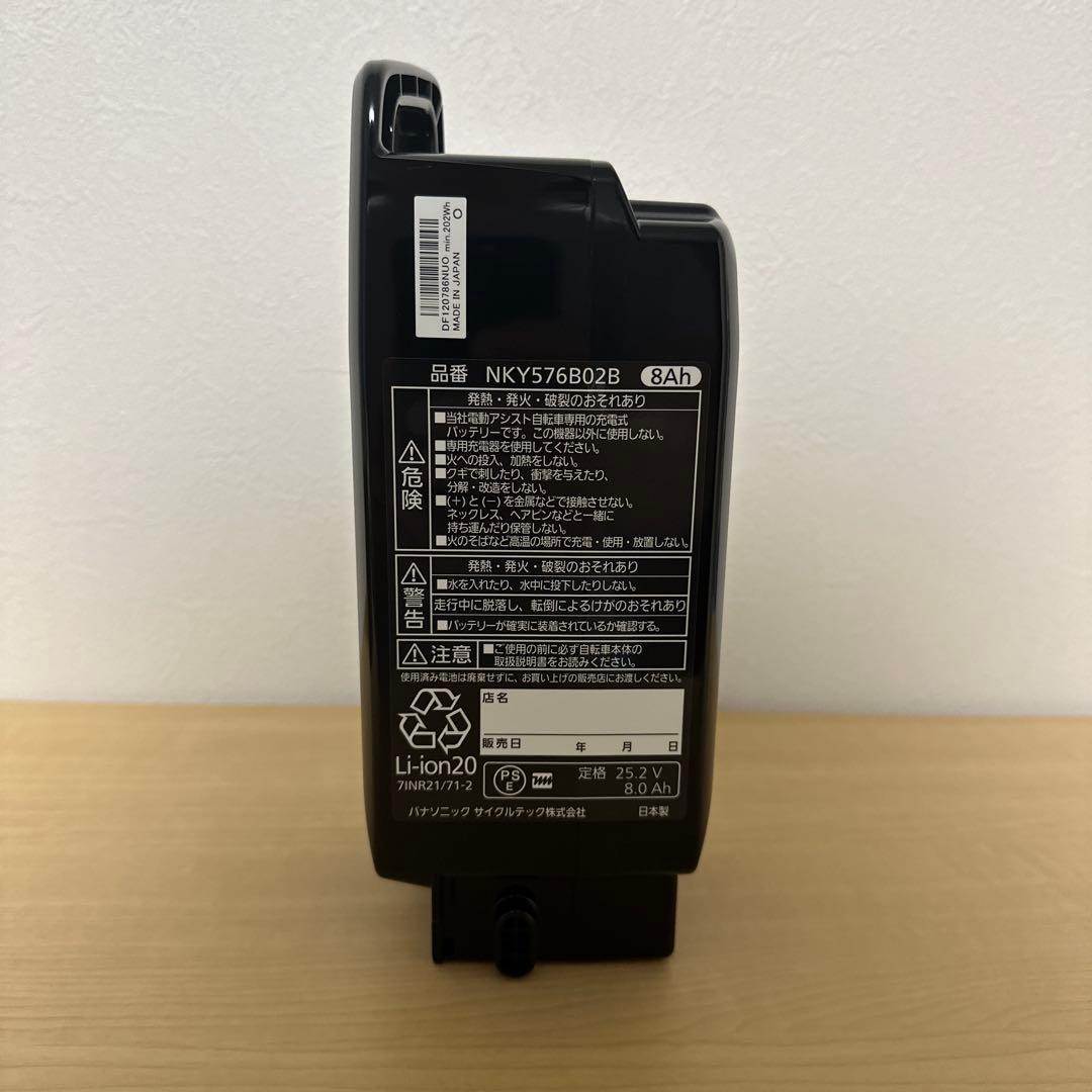 新品　電動自転車用バッテリー 8Ah NKY576B02B パナソニック