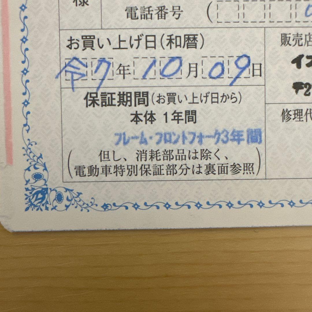 新品　電動自転車用バッテリー 8Ah NKY576B02B パナソニック