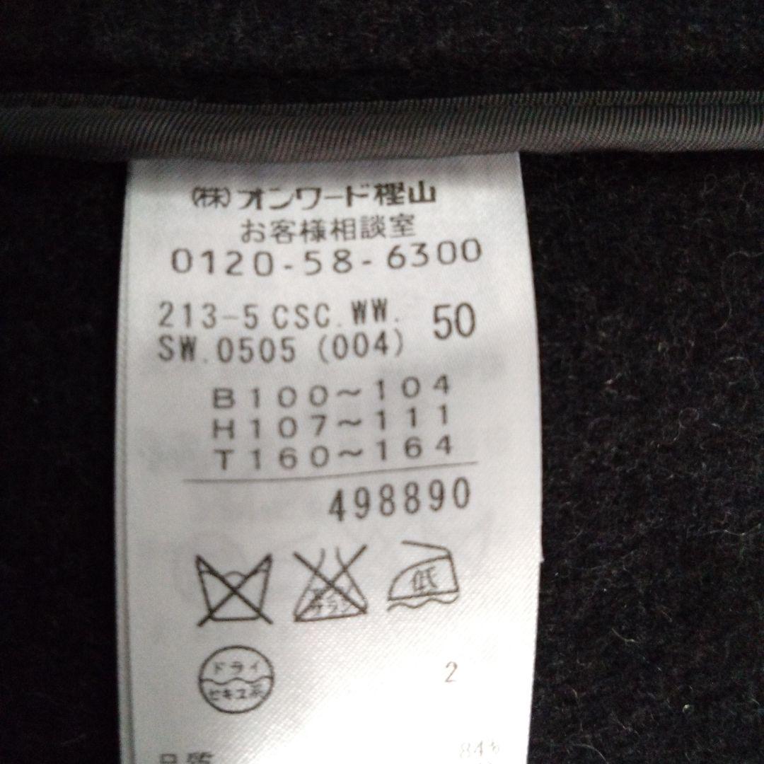 23区 　ダッフルコート50 大きいサイズ 美品