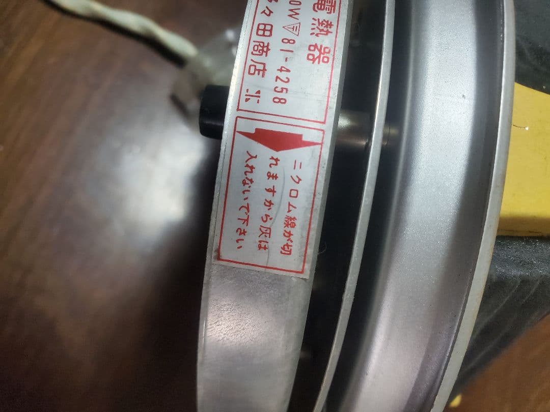 鉄製 茶釜 伝統的デザイン 電熱器 風炉用 茶道具