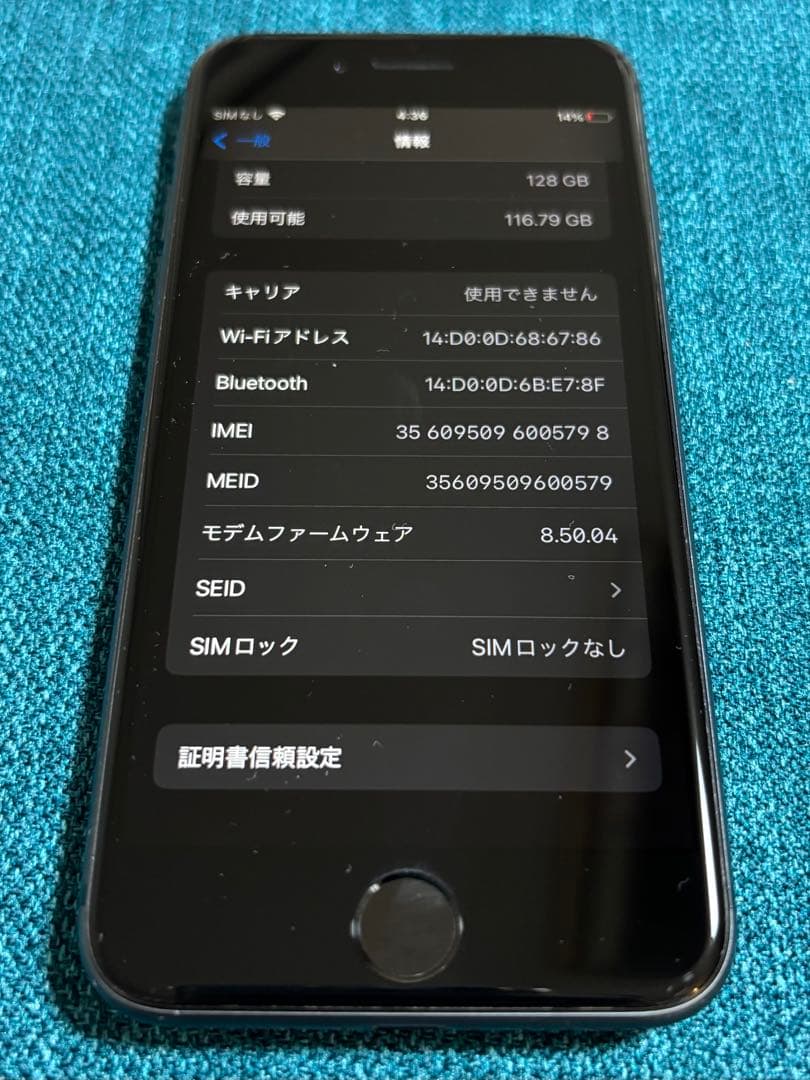 Apple iPhone8 スペースグレイ 【128GB】