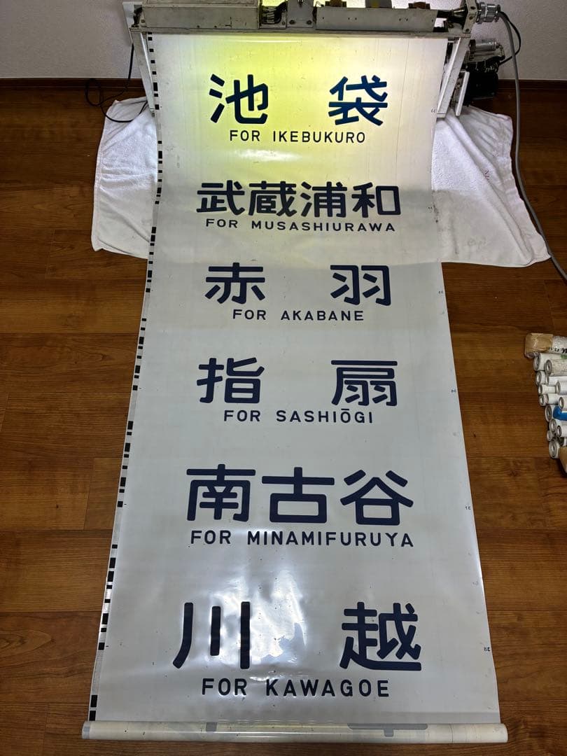 川越電車区205系 埼京線・川越線 側面方向幕