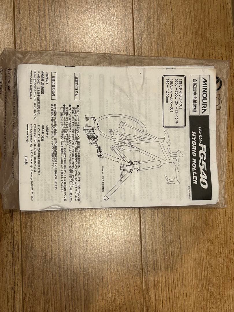 MINOURA ミノウラ FG540 ハイブリッドローラー 年末最終値下げ