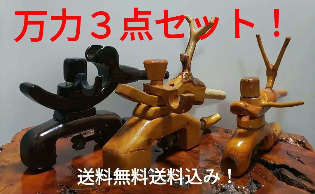 ヘラブナ釣り★弓型万力☆３点セット★152