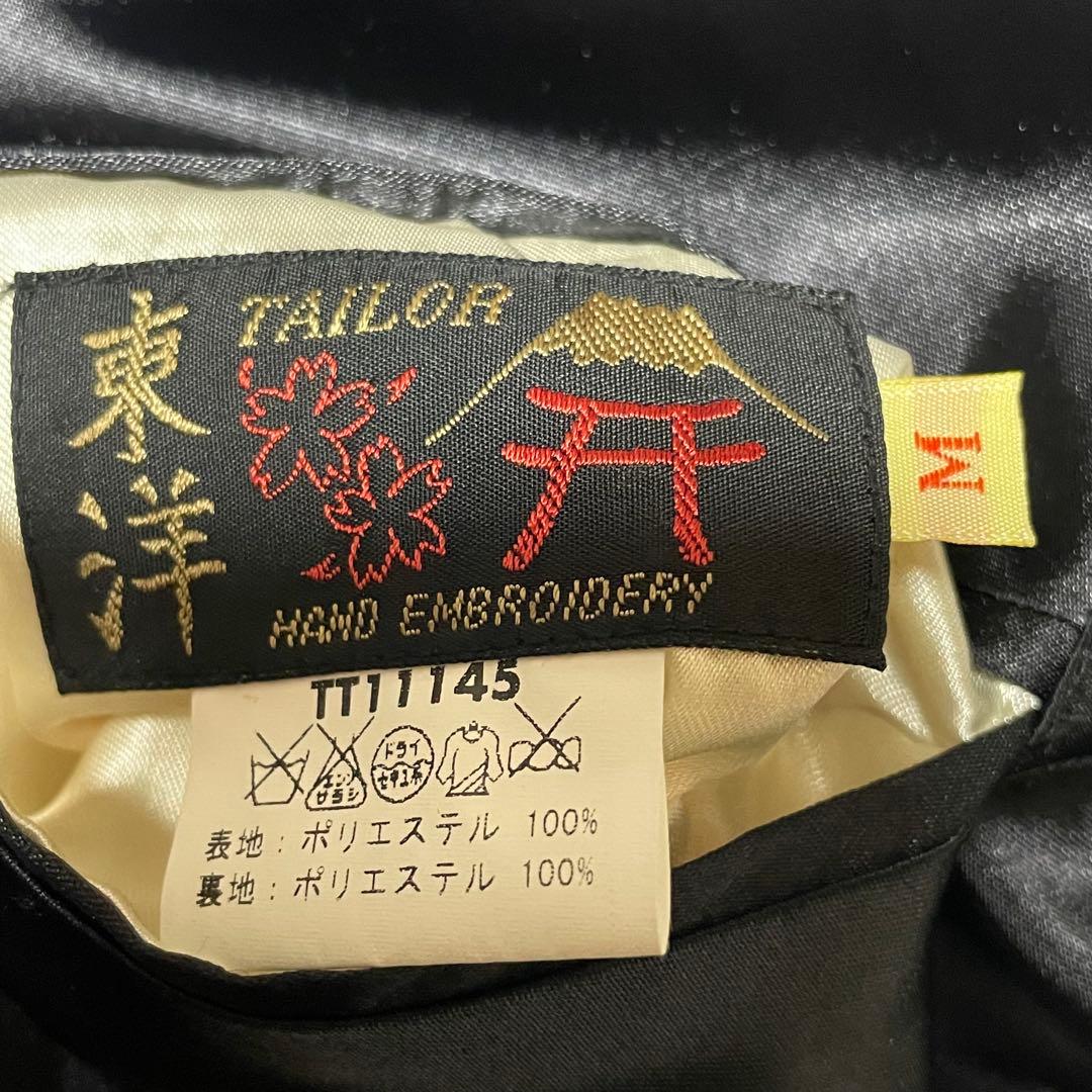 極美品/渋谷龍太着用　テーラー東洋　スカジャン　龍　パラシュート　希少モデル　M