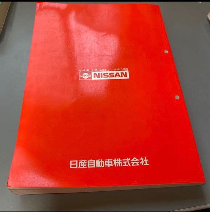 NISSAN 日産 シルビア　E-S13 整備要領書