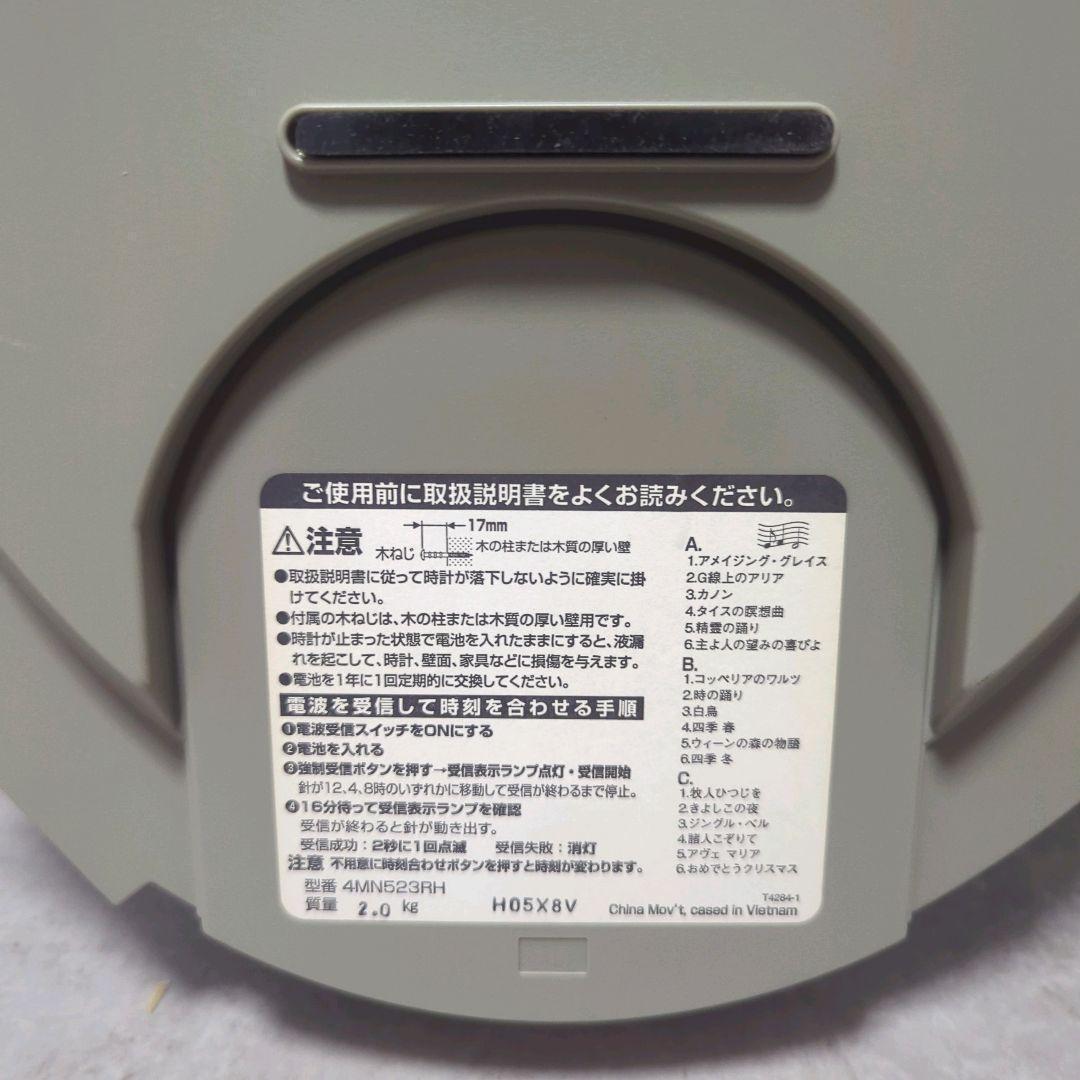 リズム時計　電波時計　スモールワールドプラウド　4MN523RH05　振り子
