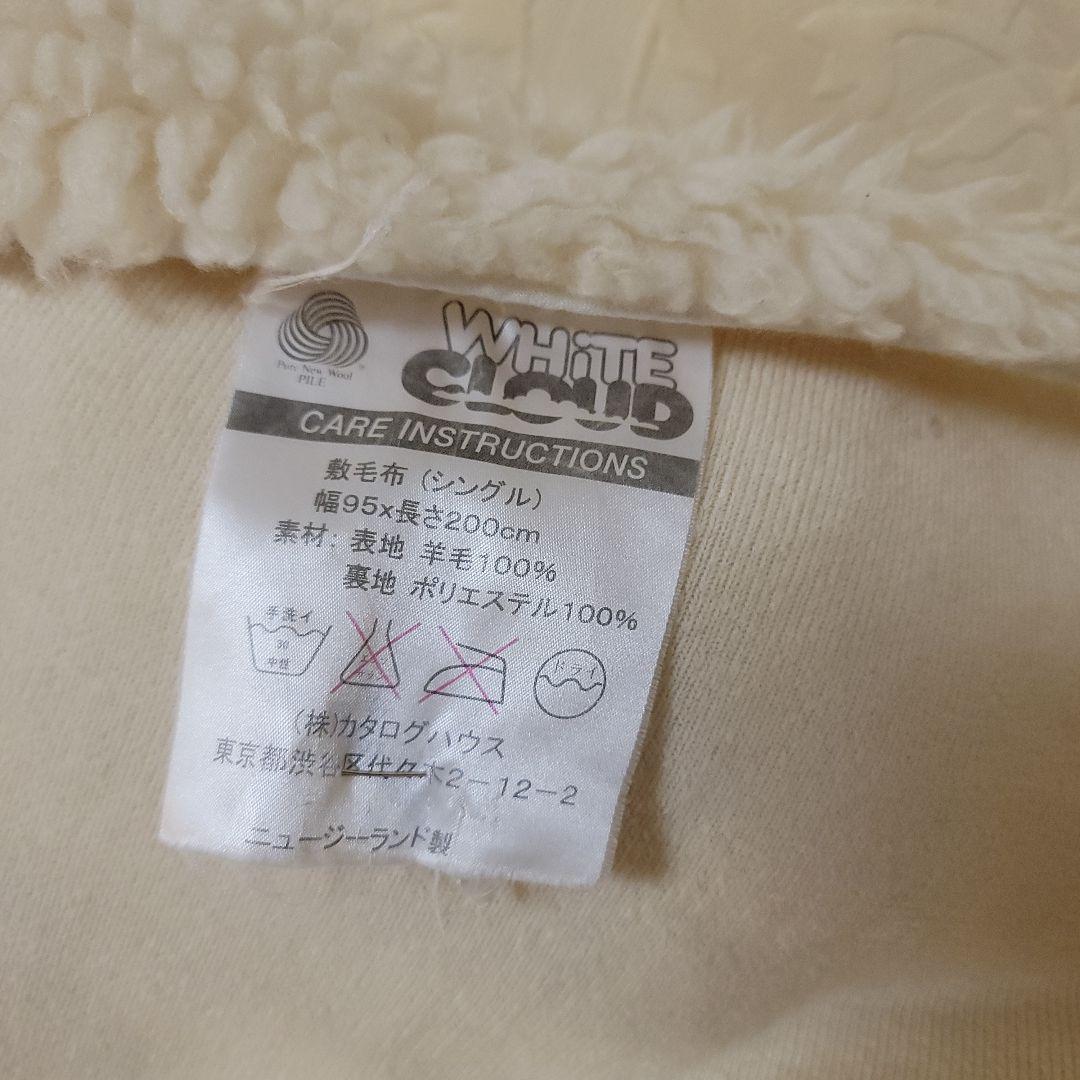 ニュージーランド製　ムートンシーツ　ムートン敷きパット　羊毛100％　使用品