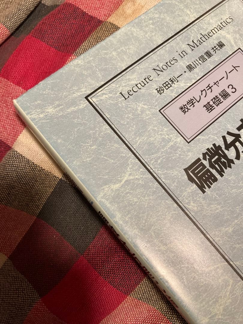 偏微分方程式論 : 基礎から展開へ