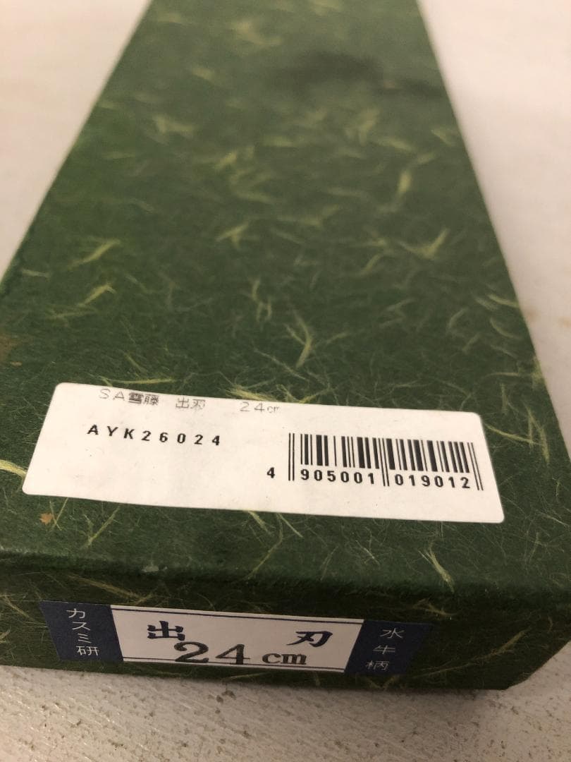 出刃包丁　SA雪藤　出刃　高級包丁　24cm　AYK26024