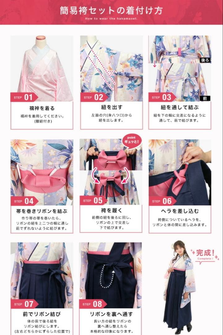 袴セット 160 卒業式　小学生　腰紐