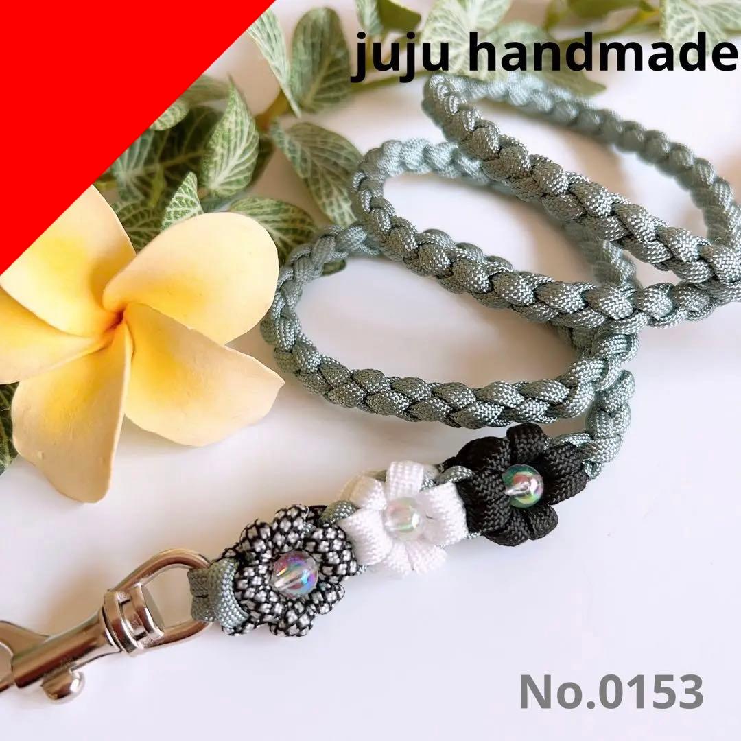 パラコードリード　カフェリード　グレー　No.0153