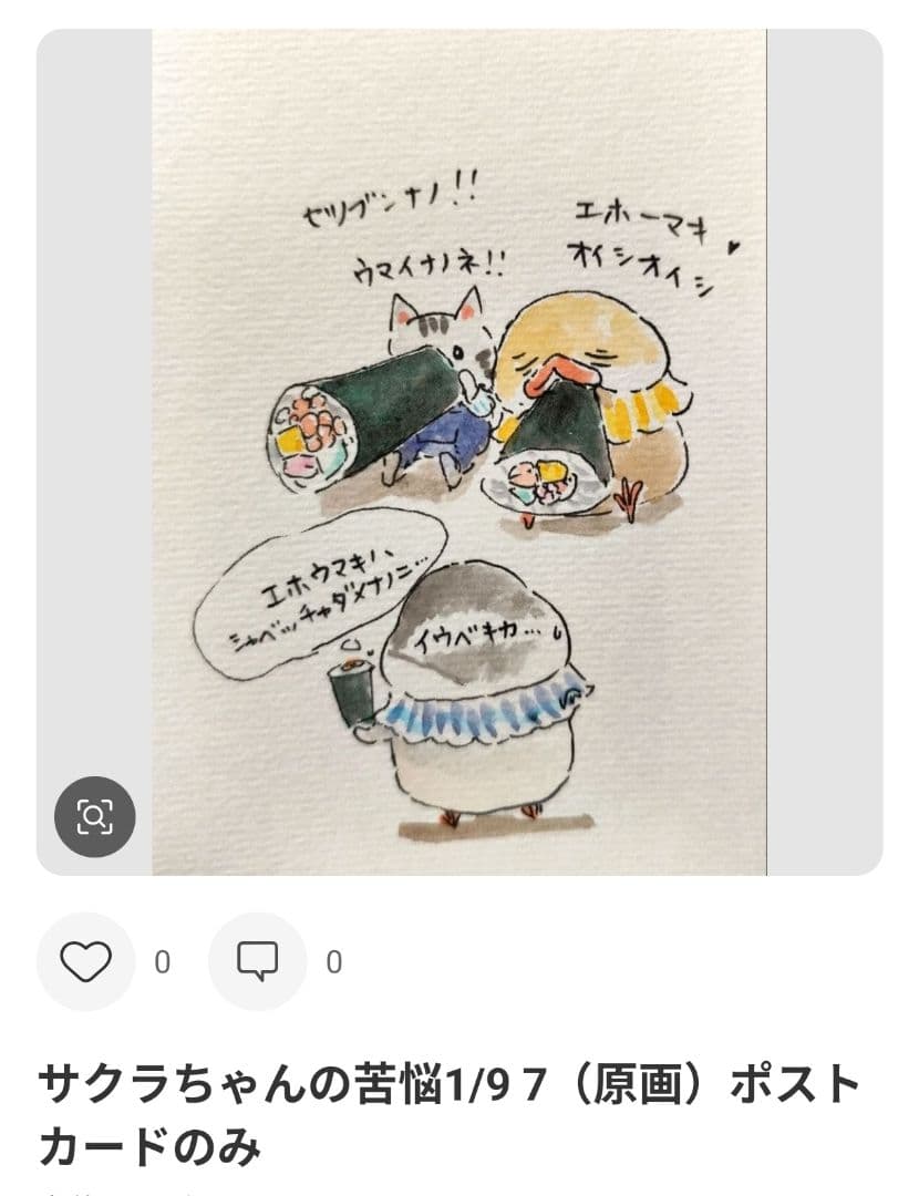 ごまごまページ