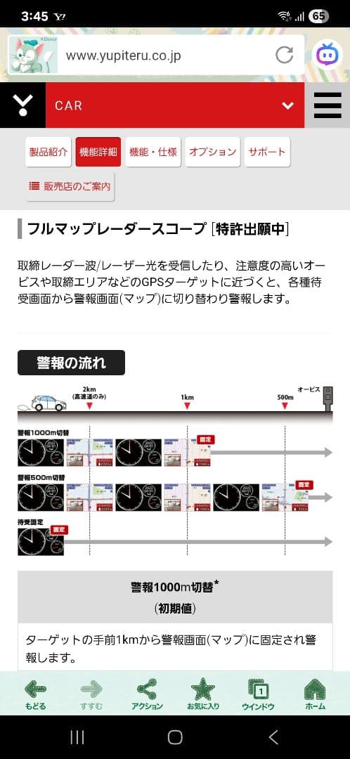 Z1100 GPS搭載レーダー探知機本体