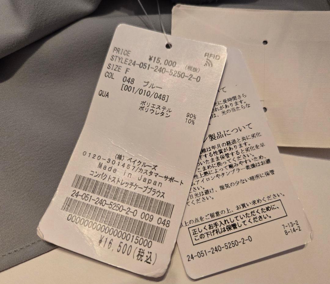 新品未使用 Noble コンパクトストレッチケープブラウス サックスブルー