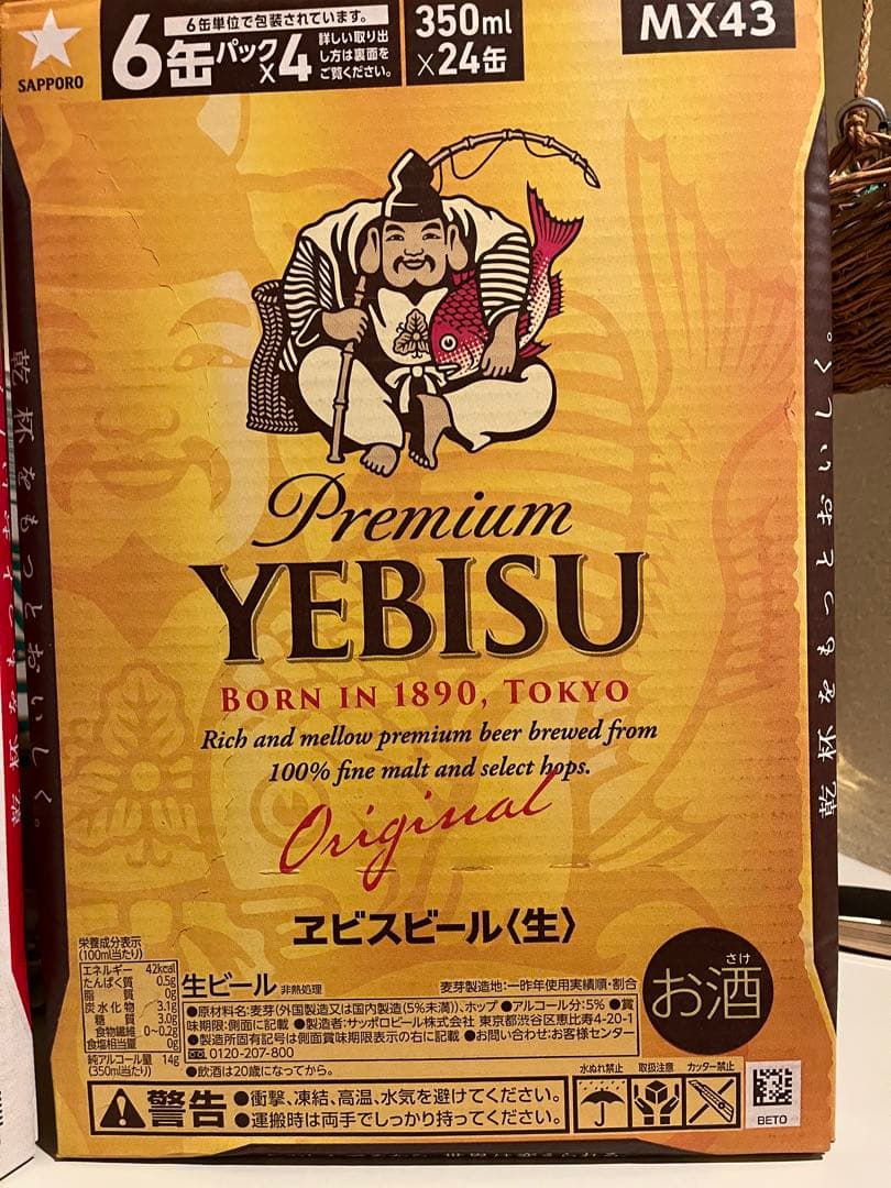 富良野ビンテージ350mlエビスビール350ml缶セット！！