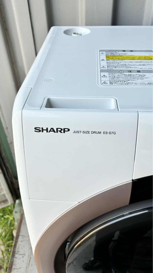 美品シャープ ES-S7G-NLドラム式洗濯機22年乾燥7/3kg