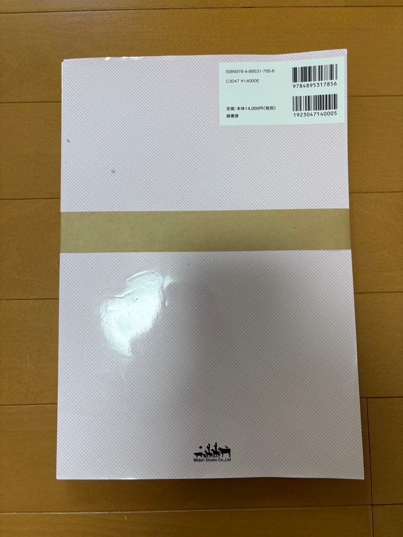 子犬と子猫の診療ガイド