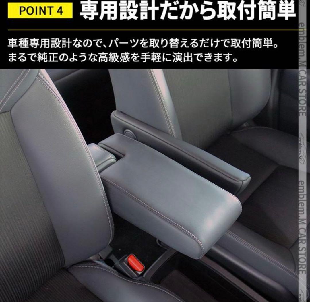 新型ステップワゴンRP6 RP7 RP8 アームレスト 肘掛け 手置く ブラック