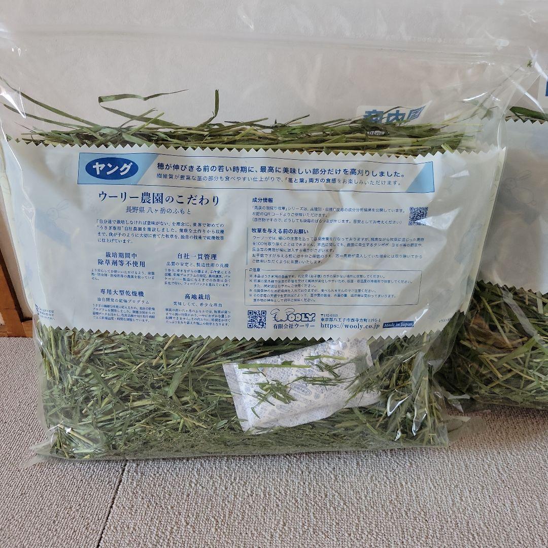 ウーリー　麦ヤング 450g 国内産 2025年