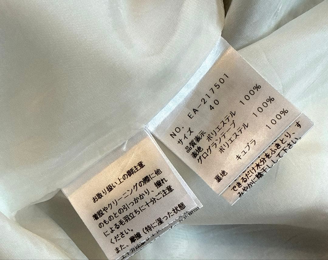 未使用級　エムズグレイシー ゴブラン調プリントタックスカート 黒