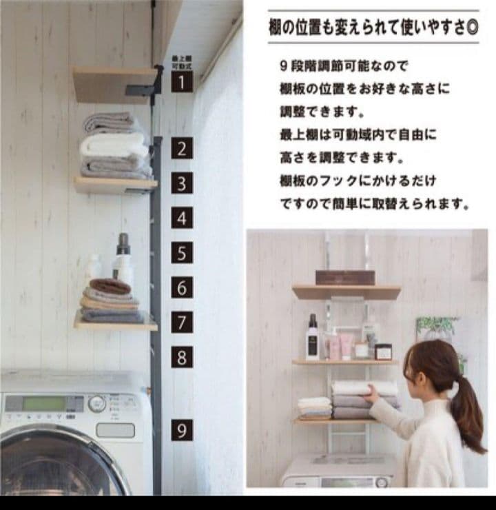 突っ張り式ランドリーラック 3枚棚