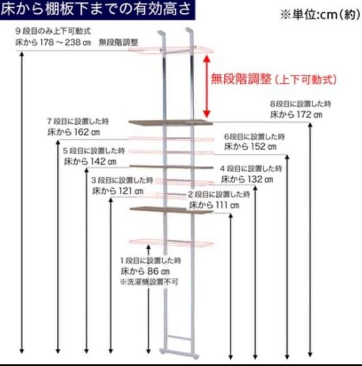 突っ張り式ランドリーラック 3枚棚