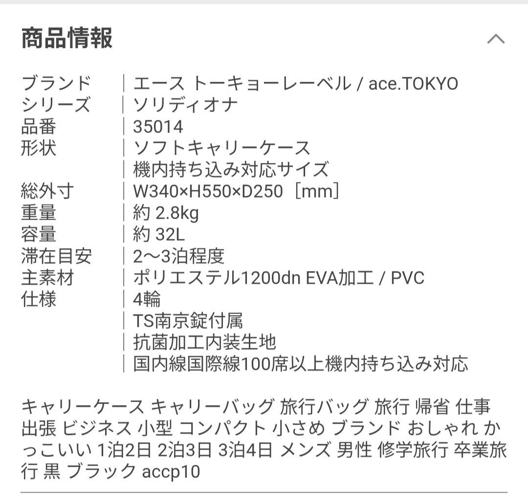 エース　ソフトキャリーケース 4輪