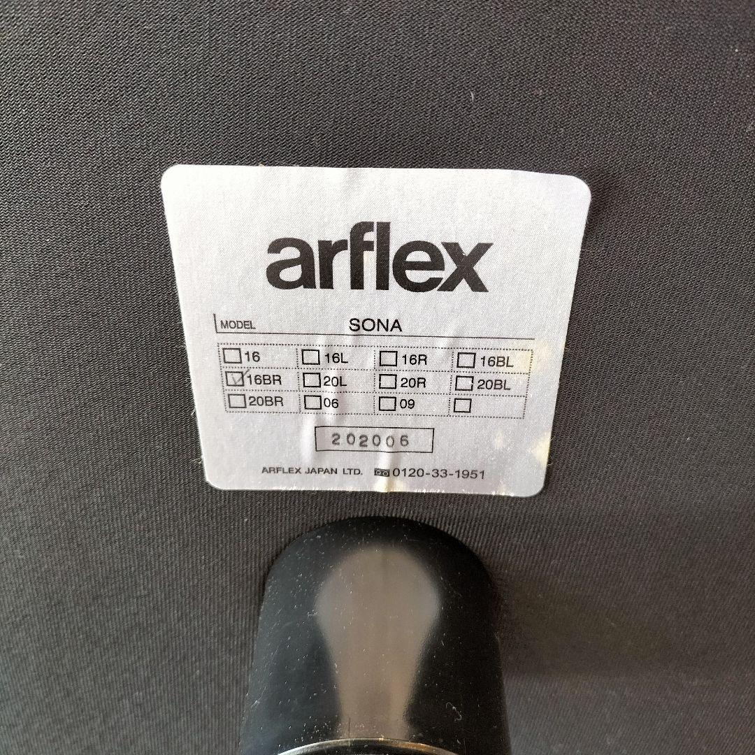 【値下げ中】arflex SONA ソファ クッション4個付 日焼けあり 展示品