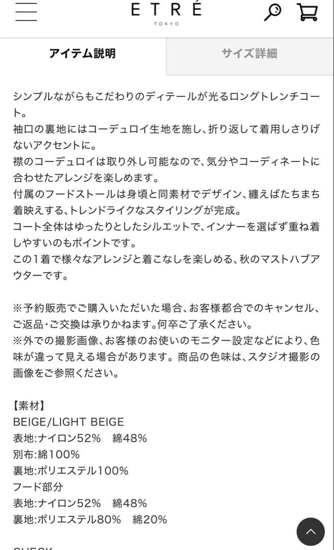 本日のみ限定価格フードストールロングトレンチコート　ベージュS