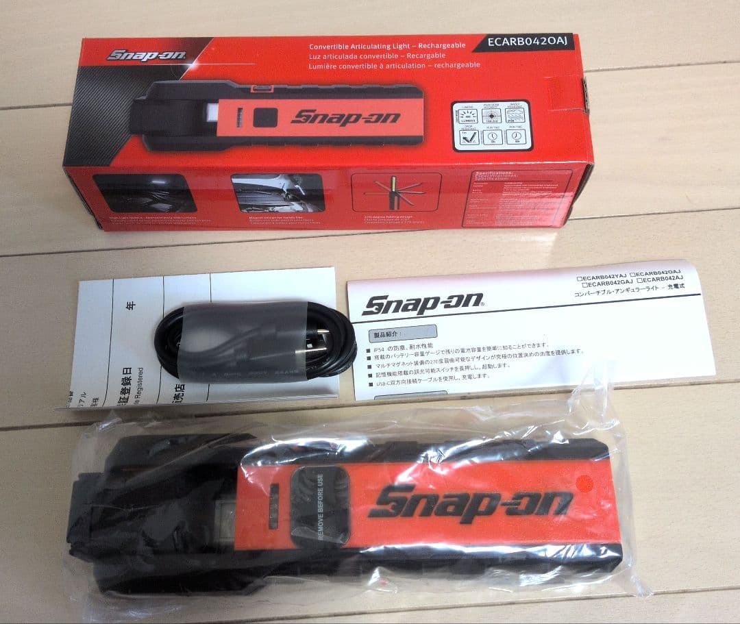 スナップオン 充電式コンバーチブルハンディライトECARB042OAJ