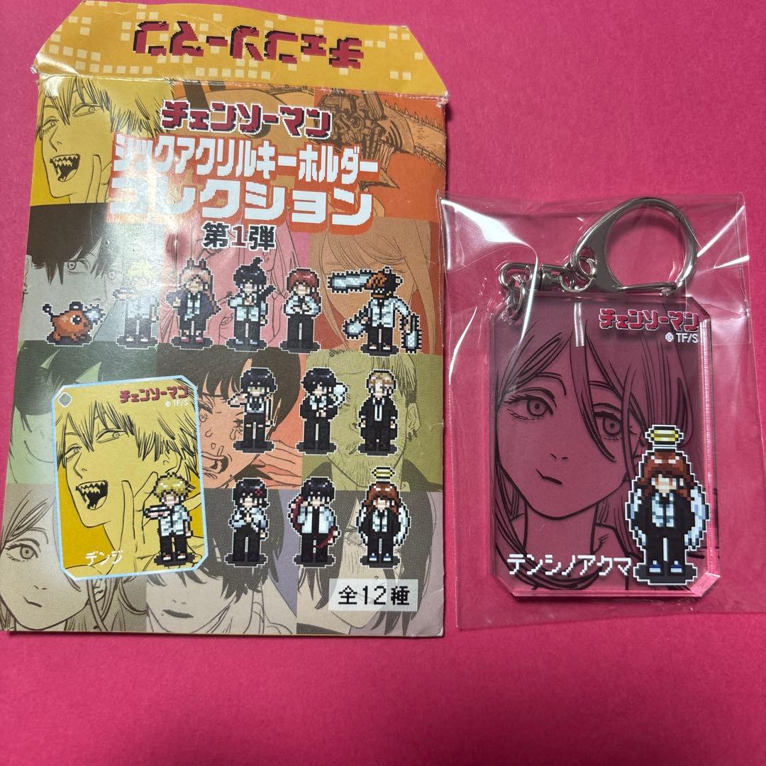 チェンソーマン シックアクリルキーホルダーコレクション 天使の悪魔