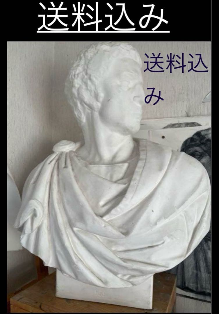説明読んでください。送料込み ブルータス 石膏像 美品 画材おまけつき