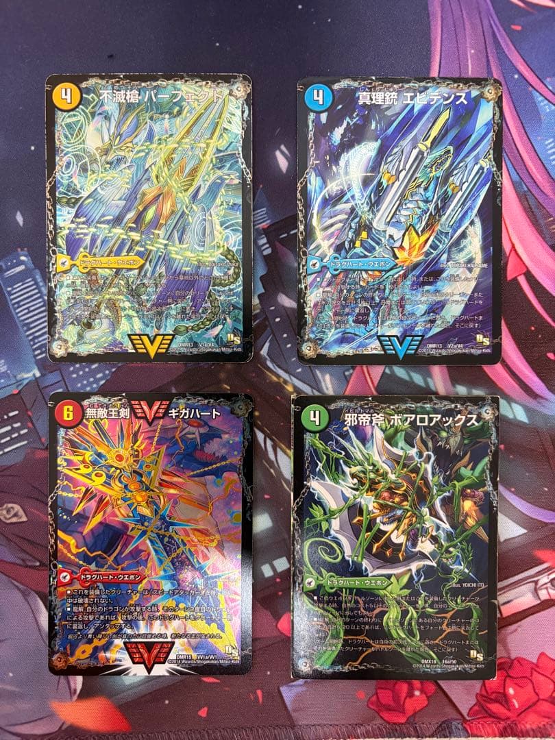 ボアロアックス　パーフェクト　エビデンス　オウギンガ　セット　ながたりん