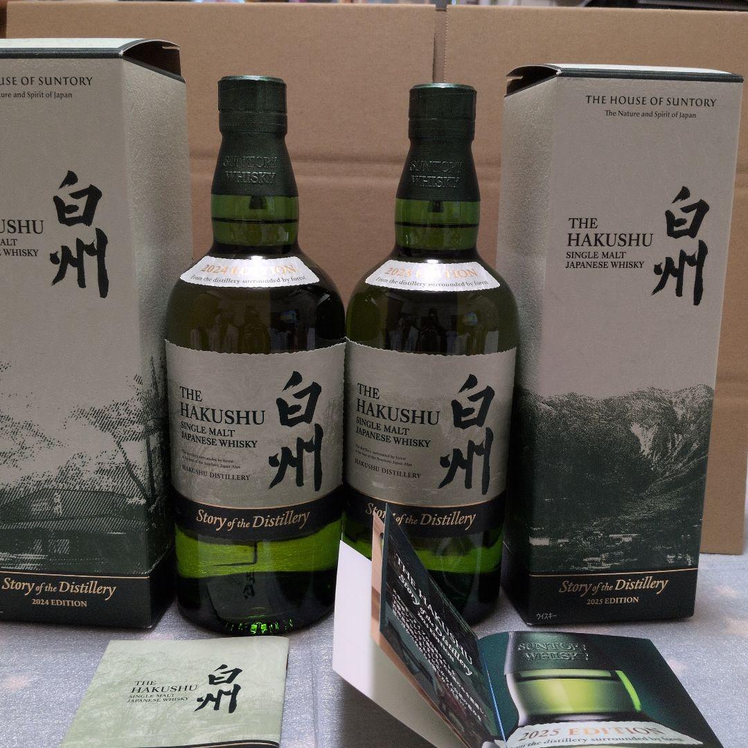 白州 シングルモルト ウイスキー 2024と2025年版700ml新品未開封