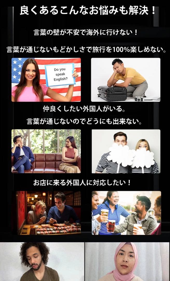 マクアケ 7days AI 英訳 英会話 翻訳 イヤフォン