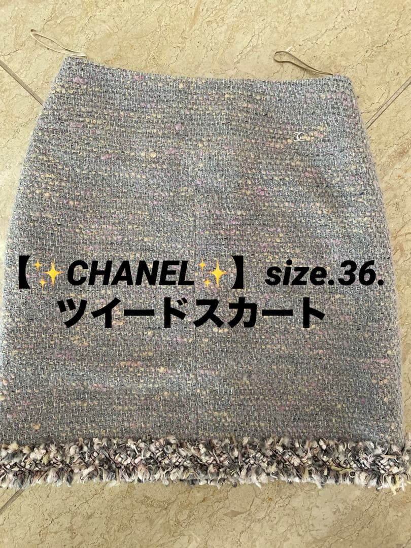 CHANEL のグレー 、ツイードスカート size.36