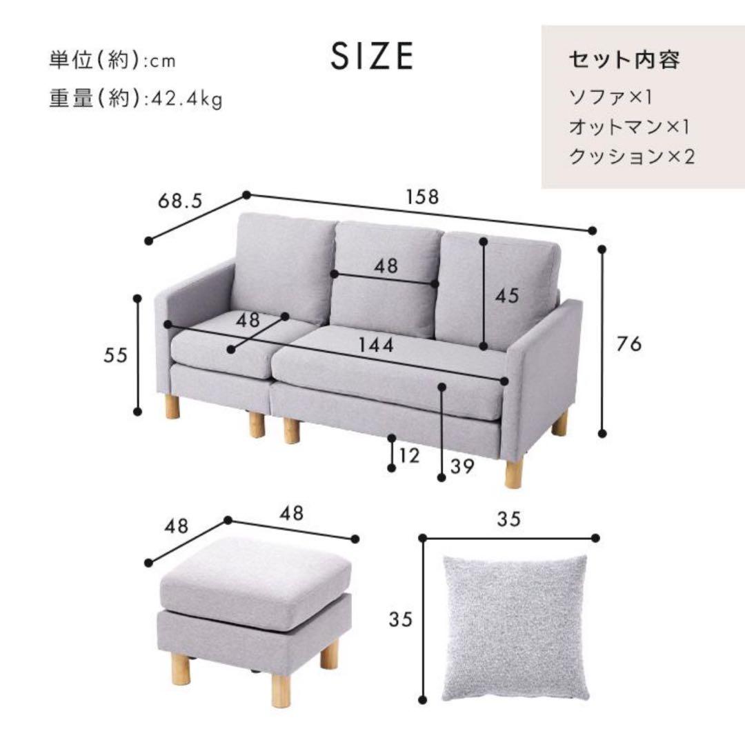 ソファ　ソファセット　3人掛け　グレー