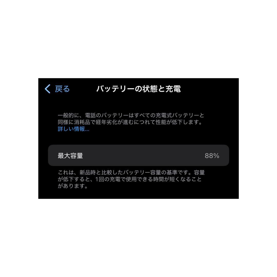 ほ*ー様 【動作良好】iPhone XR 256GB SIMフリー バッテリー8