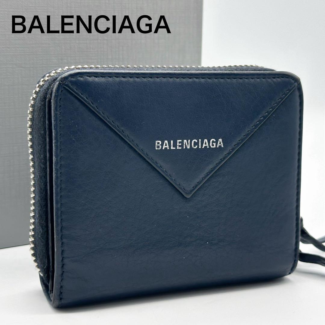 【箱付き】バレンシアガ ペーパー ビルフォード ミニウォレット