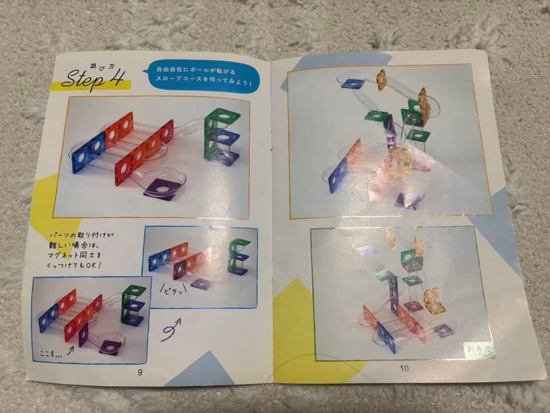 キットウェル　マグビルド　ベーシックセットandスロープセット