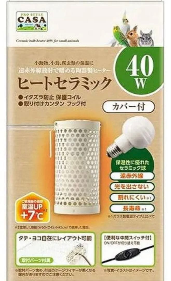 yuka　CASA ヒートセラミック　２個セット